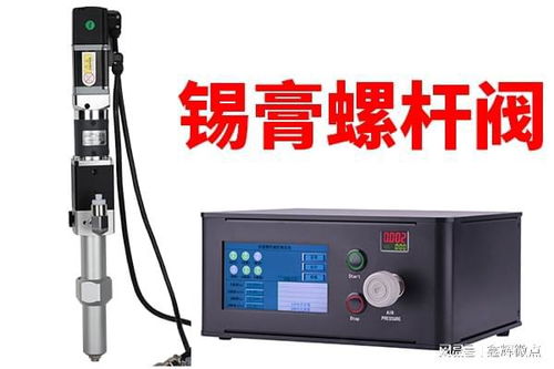 鑫輝自動化燃料電池組件螺桿閥點膠設備 引領燃料電池制造精度的革新