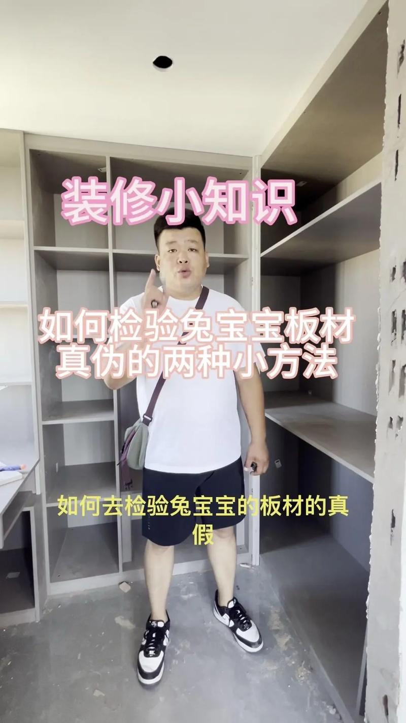 如何準(zhǔn)確檢驗(yàn)兔寶寶板材的真假？——權(quán)威檢測(cè)服務(wù)指南